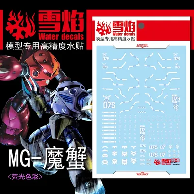 Model Decals Water Slide Decals Tool For 1/100 MG ZGOK Blue/Red Fluorescent Sticker Models Toys