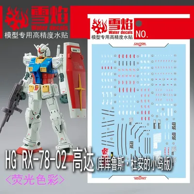 Model Decals Water Slide Decals Tool For 1/144 HG RX-78-2 Ver.Cucuruz Doan's Island Fluorescent Sticker Models Toy Accessories
