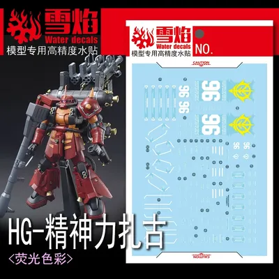 Model Decals Water Slide Decals Tool For 1/144 HG Psycho Zaku (Thunderbolt) Fluorescent Sticker