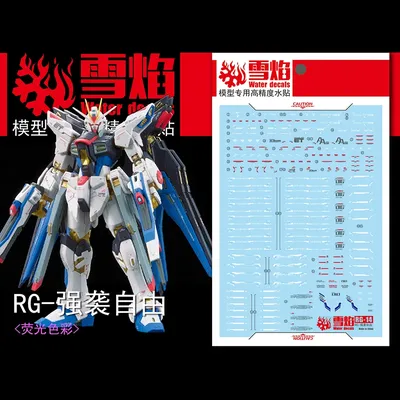 Model Decals Water Slide Decals Tool For 1/144 RG Strike Freedom Sticker Models Toys Accessories