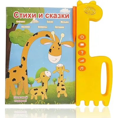 Musical+Toys
