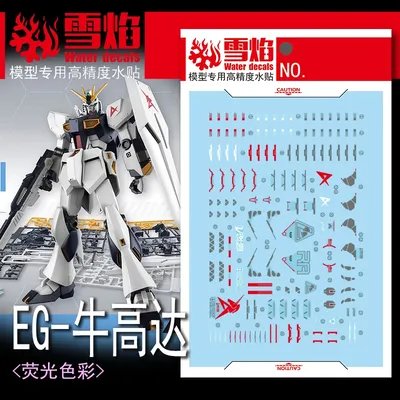 Model Decals Water Slide Decals Tool For 1/144 EG Nu Sticker Models Toys Accessories
