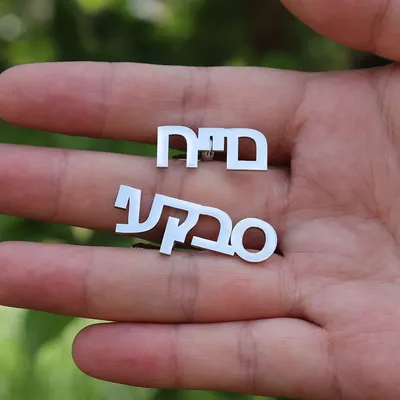Any Language Custom Hebrew Name Suit Cufflinks Father's Day Gift Personalized Cufflinks For Husband