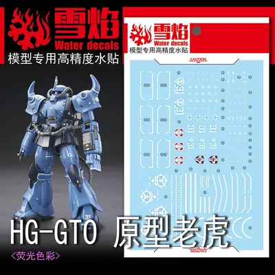 Model Decals Water Slide Decals Tool For 1/144 HG GTO Prototype Gouf Fluorescent Sticker Models Toys Accessories