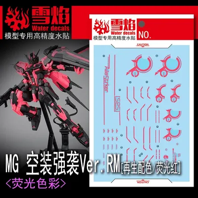 Model Decals Water Slide Decals Tool For 1/100 MG Aile Strike (Recirculation Color) Fluorescent