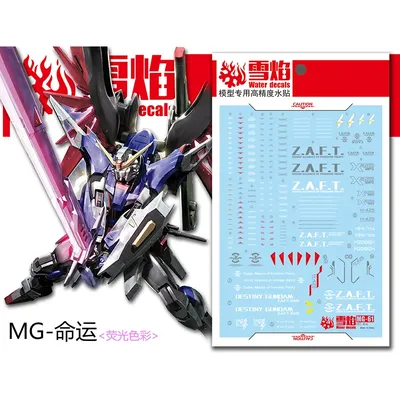 Model Decals Water Slide Decals Tool For 1/100 MG Destiny Fluorescent Sticker Models Toys Accessories