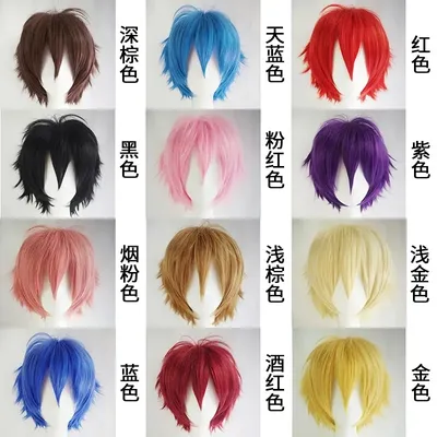 Versatile colored Synthetic wig men's cosplay wigs anime wig set cosplay upturned short hair