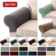 2pcs/set Stretch Sofa Armrest Covers, Polyester Jacquard Armrest Covers, Stain-proof Elastic Armrest Couch Covers