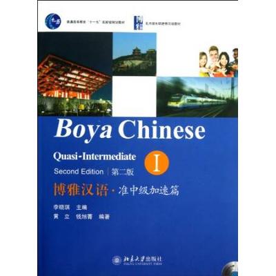 Boya Chinese Quasiintermediate Vol Nd Edition