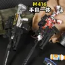 Pistola giocattolo Burst M416 Gel Ball con spina arancione e doppia rivista per giochi interattivi