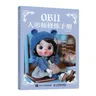 Neue ob11 Puppe Produktions buch Industrie Wissens führer DIY Ob11 Puppe Design und Produktion