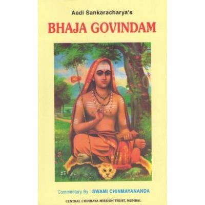 Aaadi Sankaracharyas Bhaja Govindam