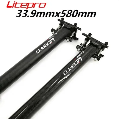 Litepro Carbon Fiber Seat Post 33.9mm * 580mm 412 Folding Bike Seat Tube Carbon Fiber Ultralight