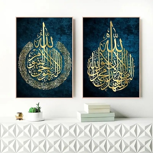 2 stücke islamische wandkunstdrucke islamisches geschenk arabische kalligraphie poster muslimische hochzeit dekoration leinwand paitning wohnzimmer wohnkultur kein rahmen Image