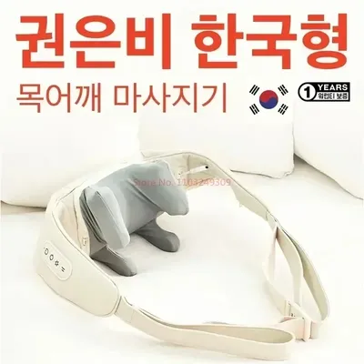 Massagers