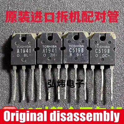 100% Original disassembly 1pair 2SA1941 2SC5198（1pcs A1941 + 1pcs C5198 ）TO-3P Audio Amplifier