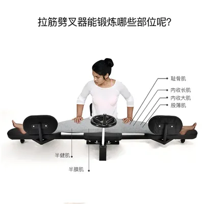 Woman Exercise Fitness Equipment Ligament Split Crotch Girl Leg Pressing Stretching Machine