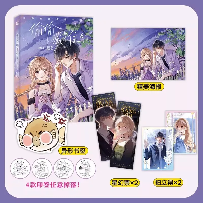 Verborgene Liebe Tou Tou Cang Bu Zhu Original Manga-Buch Band 6 - Sang Zhi & Duan Jiaxu Jugend-Campus-Manhwa Chinesisches Comic-Buch