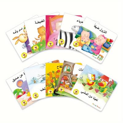 TEMU 1 Set Of 10 Arabic Short Story Picture Books