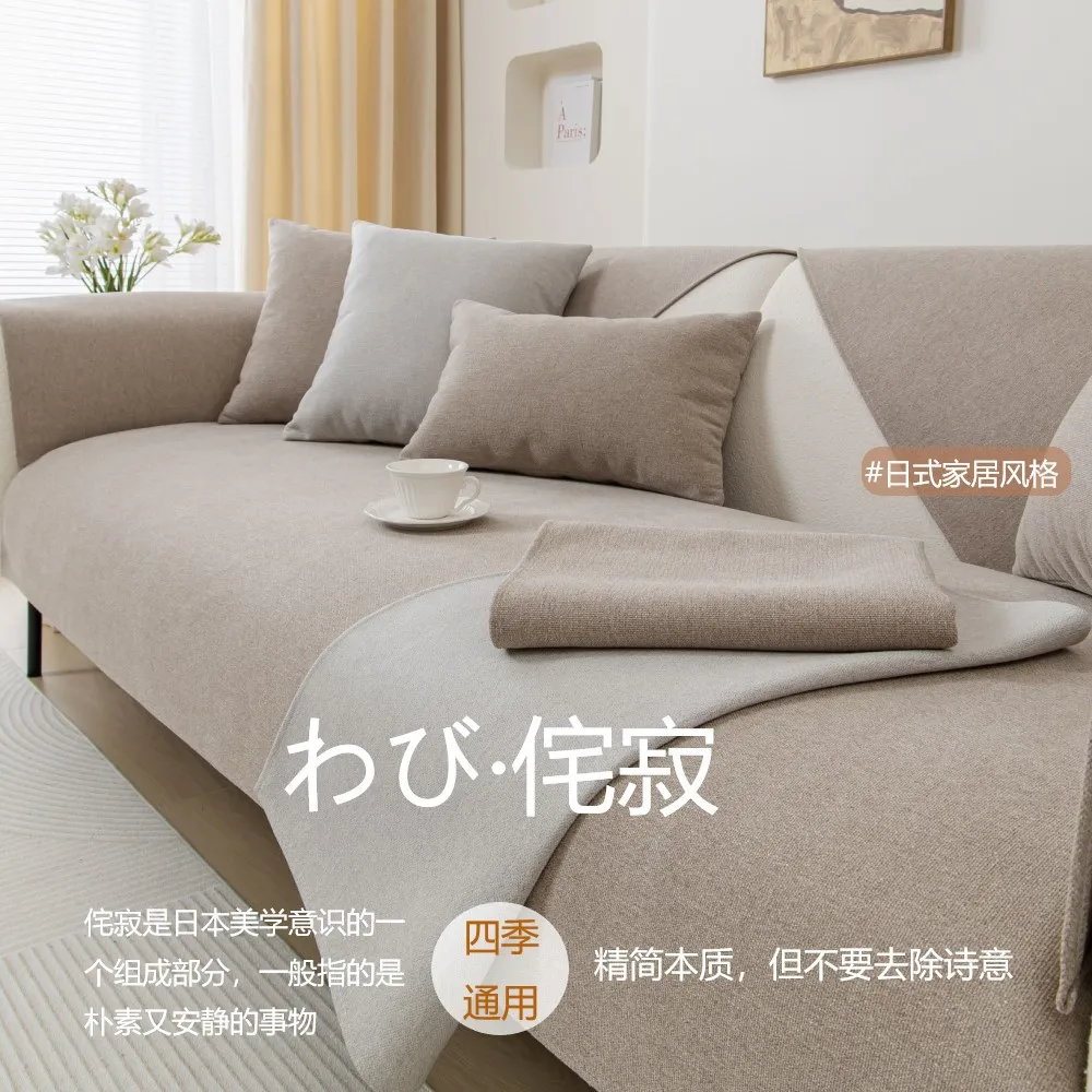 Neues Baumwoll-Leinen-Sofa kissen einfarbiges Leinen modernes einfaches vier Jahreszeiten universelles rutsch festes Sofa kissen im japanischen Stil Image