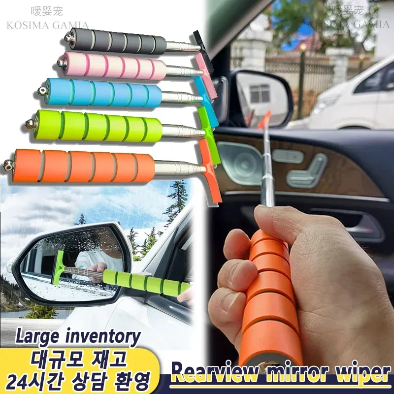 Auto Rückspiegel Wischer Auto Spiegel Rakel Reinigungs werkzeug Teleskop geschichteten Bürsten kopf Fenster waschen Reinigungs bürste Wischer Image