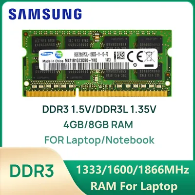 Samsung Laptop Memory DDR3 1.5V /DDR3L 1.35V 1333 1600 1866 MT/s MHz 4GB 8GB RAM 204pin SO-DIMM