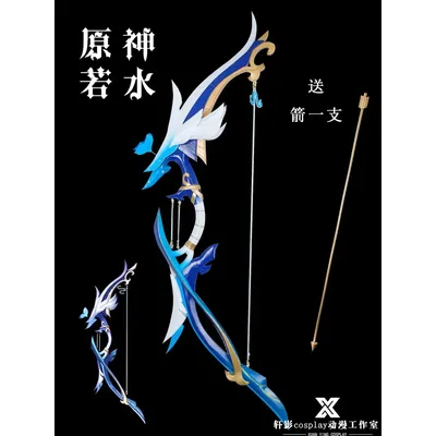 Yelan Genshin Impact Aqua Simula cra Bögen Cosplay Requisiten Waffen Halloween Weihnachts feier Image