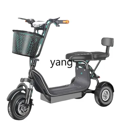 Yjq Electric Tricycle Small Mini Folding Scooter Adult Shuttle Children Battery Car