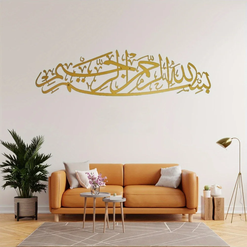 Exquisite Bismillah-Wandkunst aus Metall – arabische Kalligraphie, ideales islamisches Geschenk, Koran- und arabische Wanddekoration Image