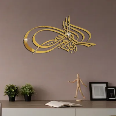 Jm382 muslimische 3d Acryl spiegel Aufkleber Schlafzimmer Wohnzimmer Dekoration abnehmbare Wanda uf Image