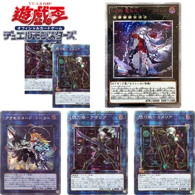 Yu-gi-oh! Skadi der beschädigte Herz zugangs code Talker DIY hausgemachte Sammel karte Weihnachten Image
