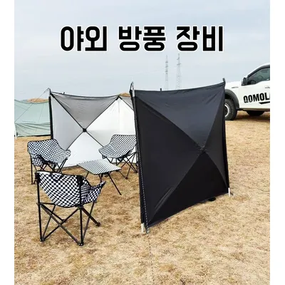 4.8M Folding Windproof Shield Foldable Outdoor Windscreen Camping Shelter Windscreen Windproof Windshield For Beach screen 캠핑용품