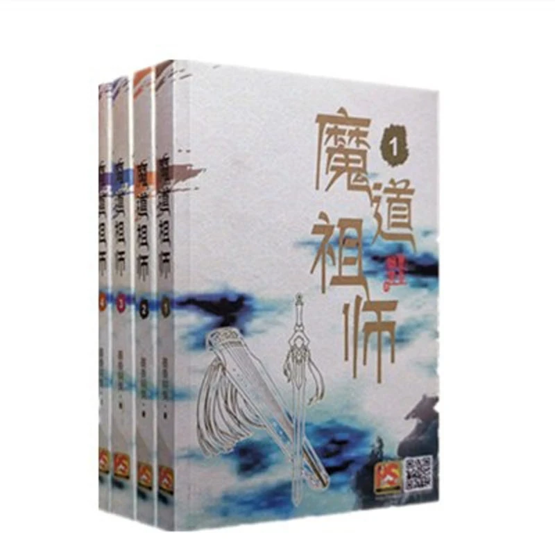 Chinesischen roman Mo Dao Zu Shi Comic Romane Voller Lautstärke 4 Volumen Chinesische Fantasie martial arts romane Magic neue Bücher книги книги Image
