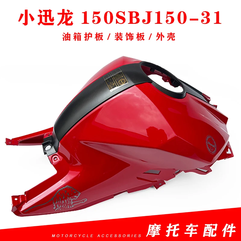 Keeway RKF 125 accessori per Keeway RKF125 coperchio del rivestimento della protezione del serbatoio del carburante coperchio del serbatoio del carburante scheda di protezione della carenatura piastre