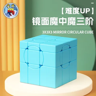 [Judy cube] Sheng shou Spiegel kreisförmige 3 x3 Magic Speed Cube aufkleber lose profession elle Image