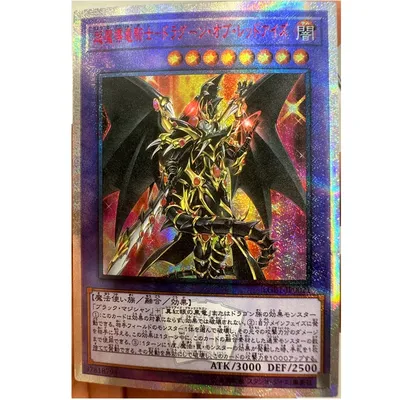 Yu Gi Oh 20ser Dark Dragoon mit roten Augen 37818794 Japanisches Neuauflage-Spielzeug, Hobby, Image