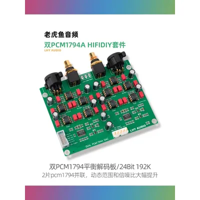 Dual PCM1794A x2 DAC symmetrische Dekodierungsplatine USB-Koaxial-Fieber-Decoder-Kit 24Bit 192K Image