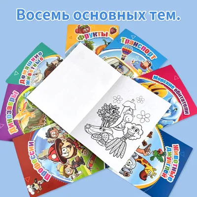 8 Stück Malbücher, russische Zeichenbücher und Aufkleber für Kinder, Graffiti-Malbücher, Schulbedarf für 5–8 Jahre Image