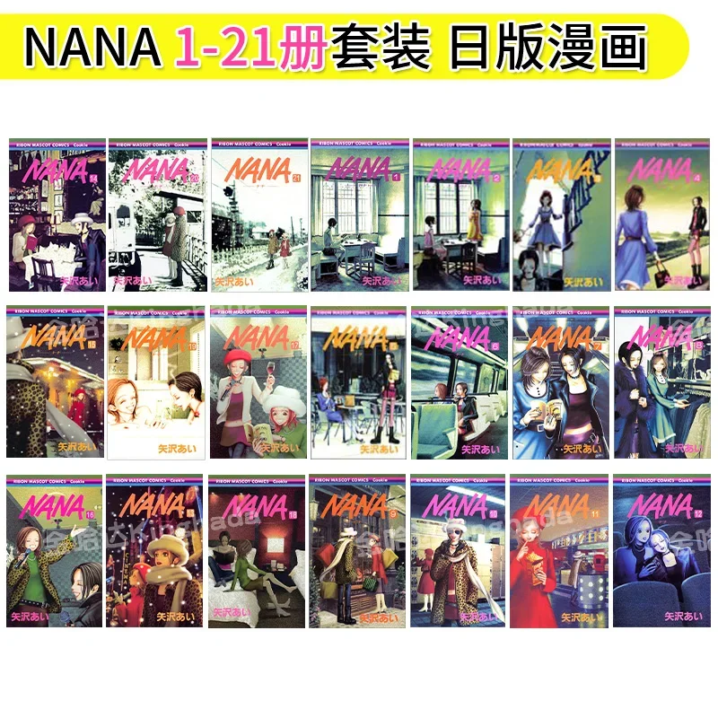 [Vorverkauf] NANA Ett Vara Sigur Maga Innov NANA 1-21 Set Nana Yazawa Ai Original japanisches importiertes Comic-Buch Image