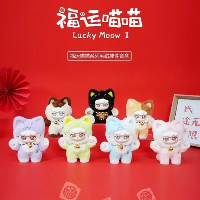 New Genuine Ciaoka Lucky Meow Series Vinyl Mystery Box Fashion Play Handmade Bag Pendant Blind Box