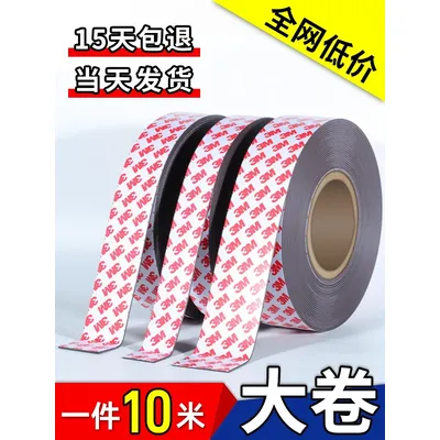 3M Adhesive Soft Magnetic Strip Can Be Cut Screen Teaching Aids Special Magnetic Strip Magnet Stone