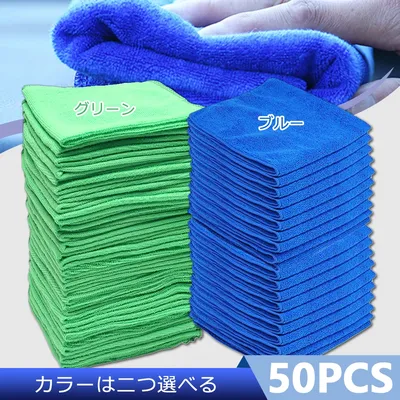 5/50PCS 25/30/40cm Microfiber Car Cleaning Towel Automobile Car wash supplies Car Care Cloth