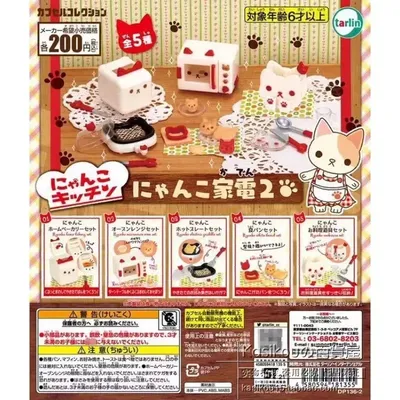 Genuine Mini Cat Appliances Cat Kitchen Appliances Bakeware Miniature Figurine Ornaments Gashapon Gachapon Toy