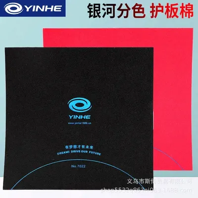 YINHE Table Tennis Blade Protective Cover One Side Self Adhesive Pingpong Paddle Separation Cotton