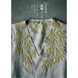 juno's Embroidery Note - Embroidery Story of Plants and Animals - Japanisches Bastelbuch