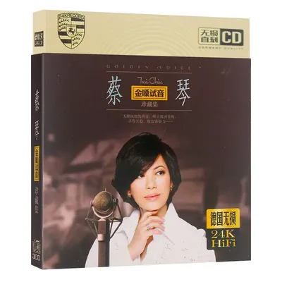 Cai Qin CD Classic Pop Songs