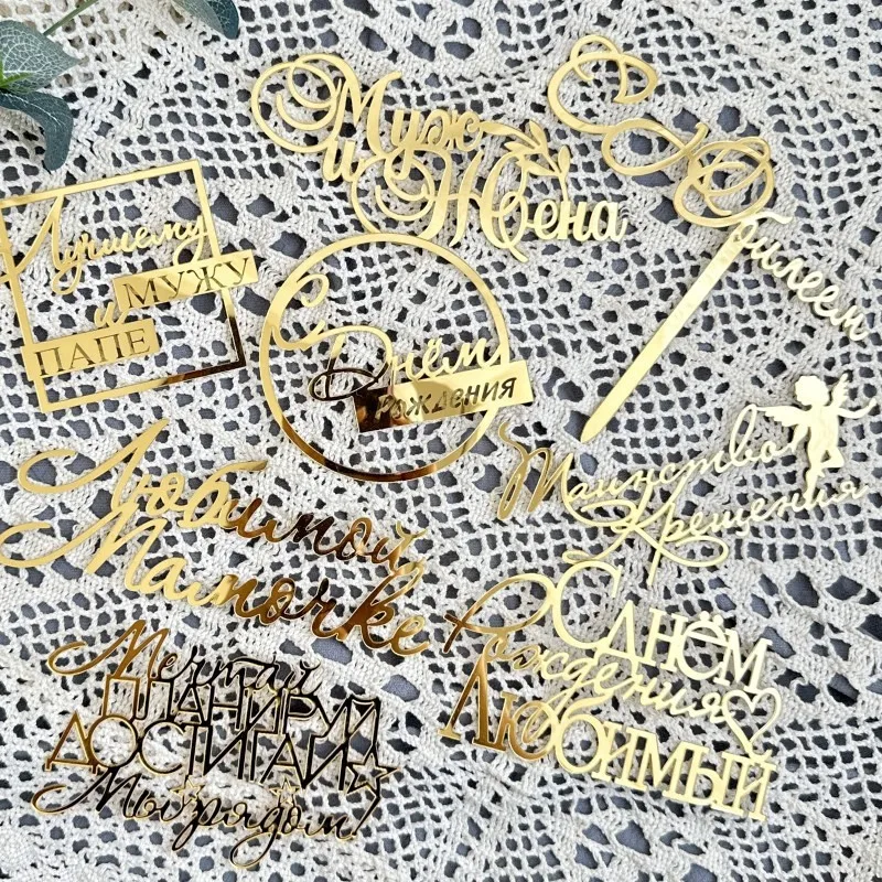 Russische С днёмaniya Kuchen Topper Acryl Russische Buchstaben Hochzeit Geburtstag Kuchen Topper für Geburtstag Party Kuchen Dekorationen Image