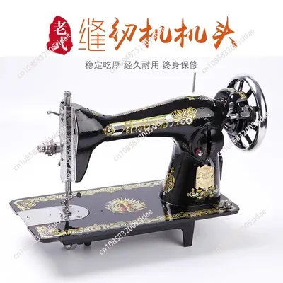 Household Sewing Machine Old-fashioned Sewing Machine Head Jeans Fabrics Sewing Machine Pedal Controller