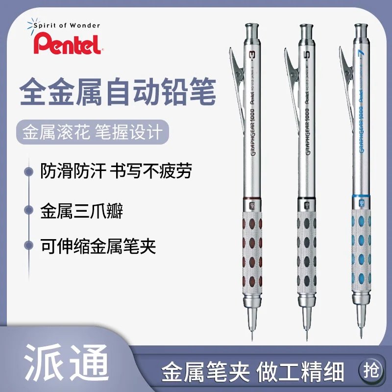 1 Stück Pentel GraphGear 1000 Zeichnungs-Druckbleistift für Studenten, nicht leicht zu brechen, Druckbleistift 0,3 0,5 0,7 0,9 mm Image