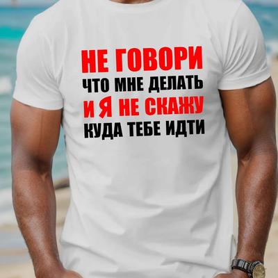 TEMU Men's Summer Casual Crew Neck T-shirt, 100% Polyester Knit Fabric, Stretch, Regular Fit, Geometric Pattern, Slogan Print Top - 150gsm Image